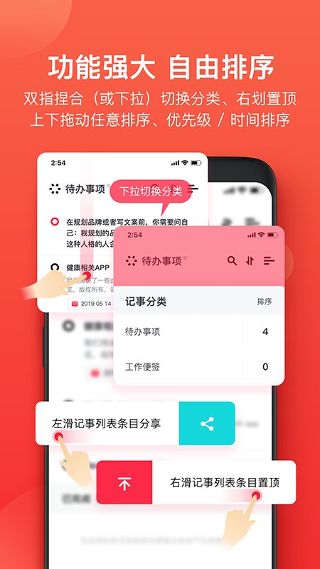 神指笔记app官方版截图1