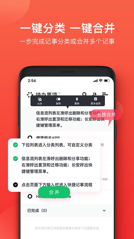 神指笔记app官方版截图2