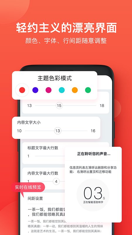 神指笔记app官方版截图3