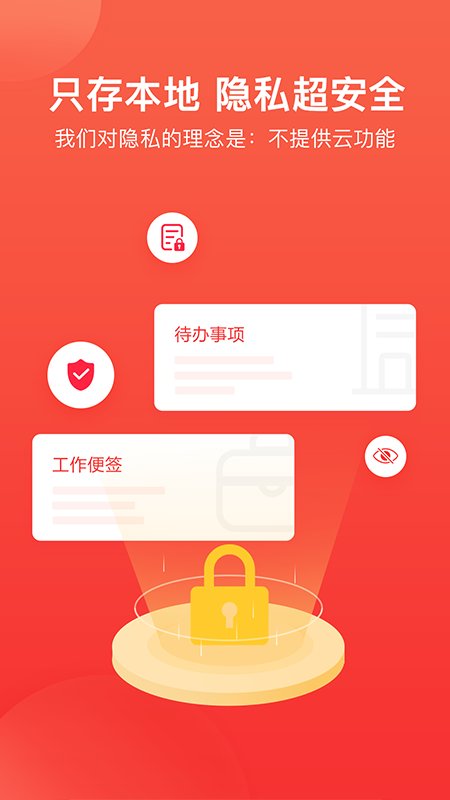 神指笔记app官方版截图4
