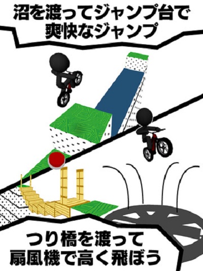 自行车暴走游戏截图4