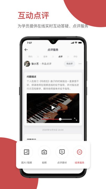 云端美育助手app截图1