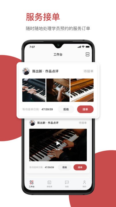 云端美育助手app截图2