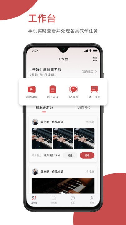 云端美育助手app截图3
