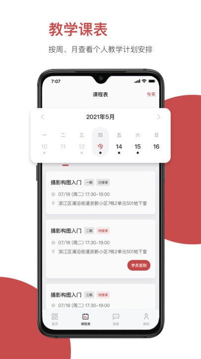 云端美育助手app截图4