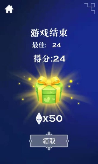 弹跳我最强手机版截图3