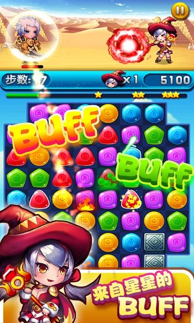 魔石消消手机版截图4