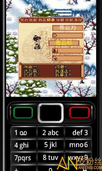 无情剑梦断危情最新版截图2