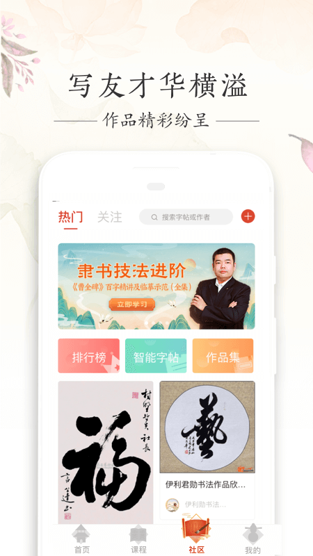 写字先生官方版截图2