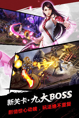 九游神魔官方版截图1