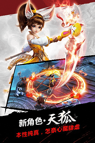九游神魔官方版截图2