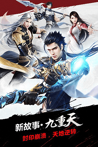 九游神魔官方版截图3