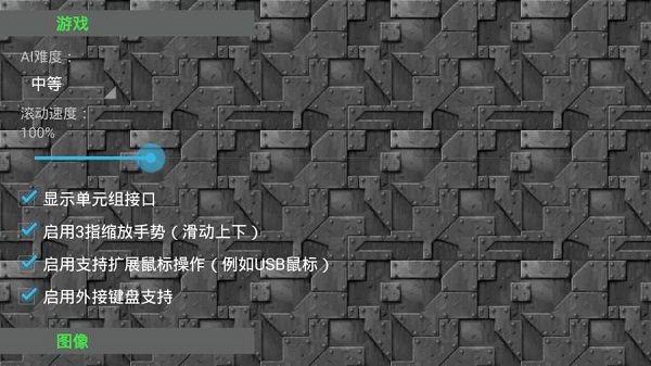 铁锈战争钢铁洪流2游戏截图3