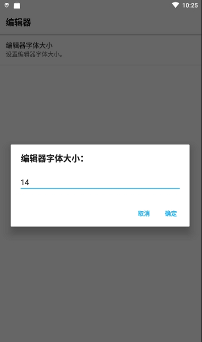 apk反编译工具手机版(Apktool)截图1