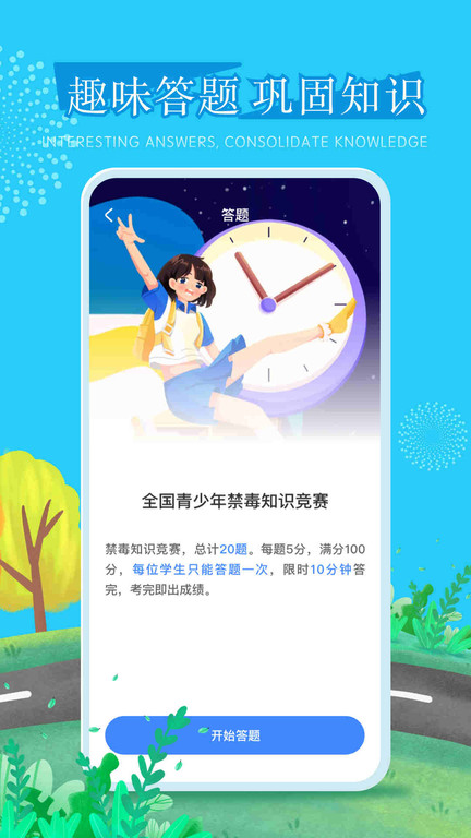 宁夏禁毒教育平台手机版(626课堂)截图3