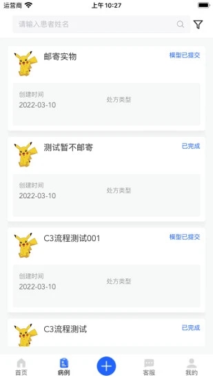 可丽尔博士隐形矫正官方截图1