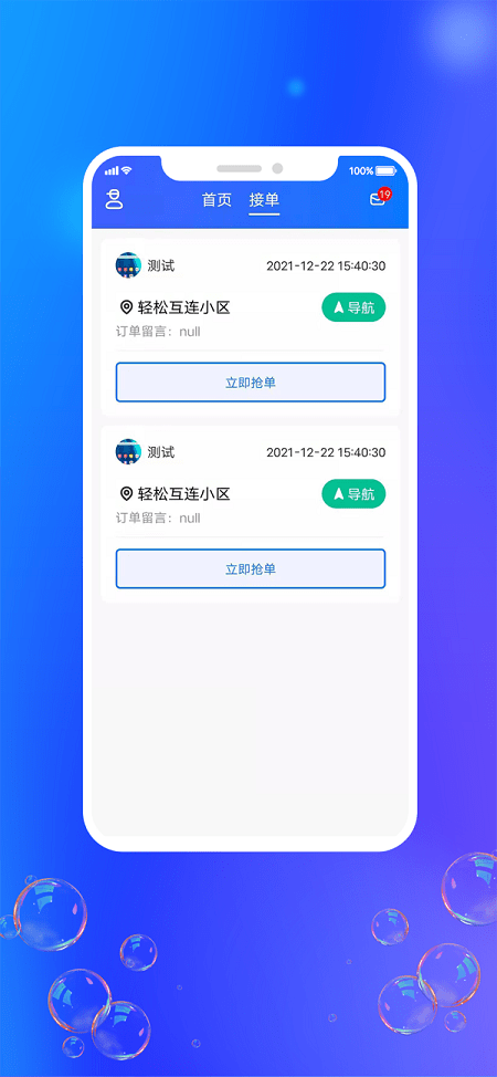 灵猫回收app截图2