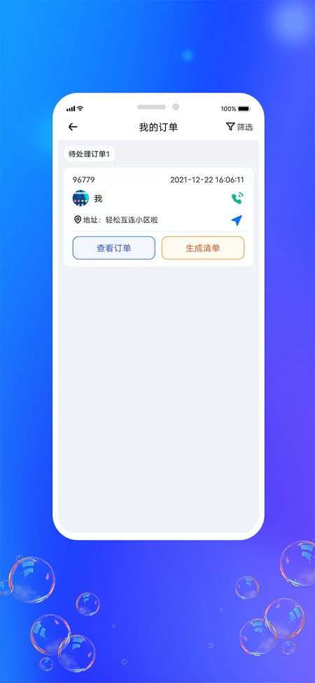 灵猫回收app截图3