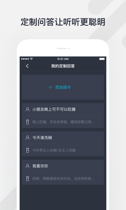 腾讯听听官方版截图1