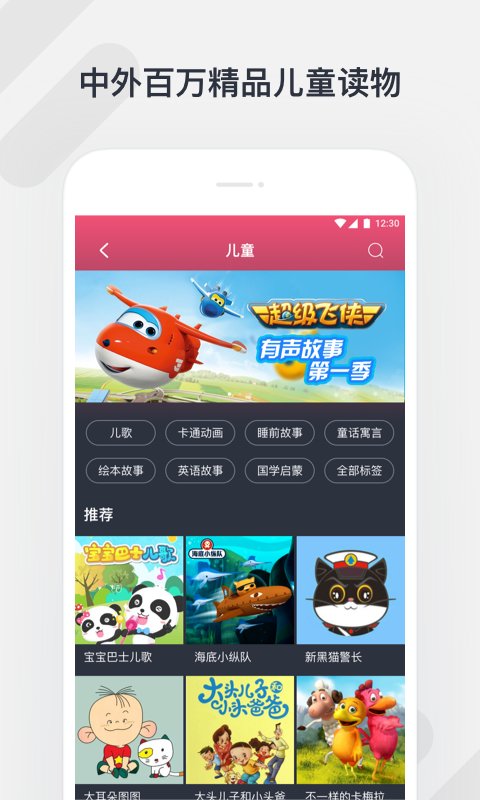 腾讯听听官方版截图3