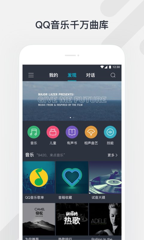 腾讯听听官方版截图4