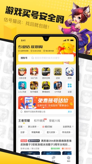 估号猫app官方版截图4