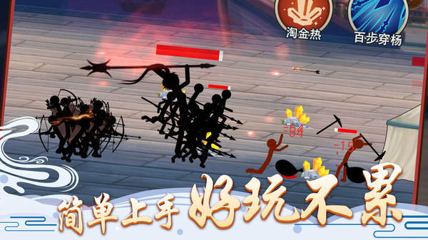 无双火柴人游戏截图1