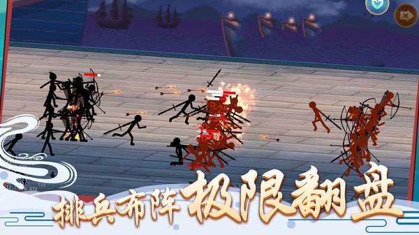 无双火柴人游戏截图2