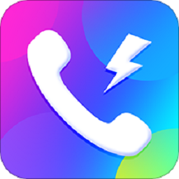 海来电秀秀秀v1.9.3