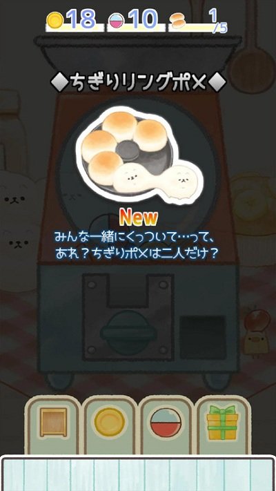 面包物语免费版截图4