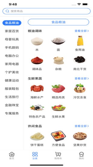 e家银商城app官方版截图1