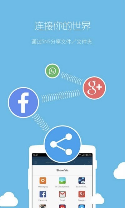 es file explorer download(ES文件浏览器)截图1
