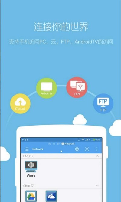 es file explorer download(ES文件浏览器)截图2