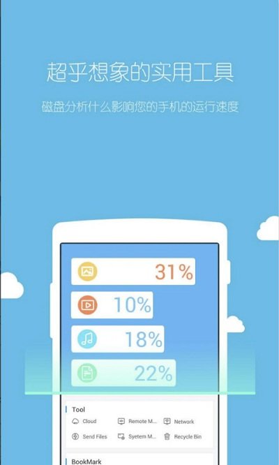 es file explorer download(ES文件浏览器)截图3