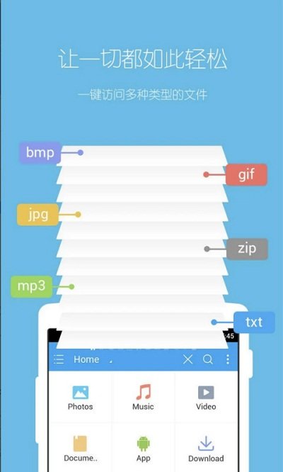 es file explorer download(ES文件浏览器)截图4