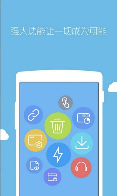 es file explorer download(ES文件浏览器)截图5