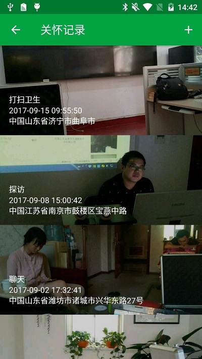 真幸福服务员端官方版截图1
