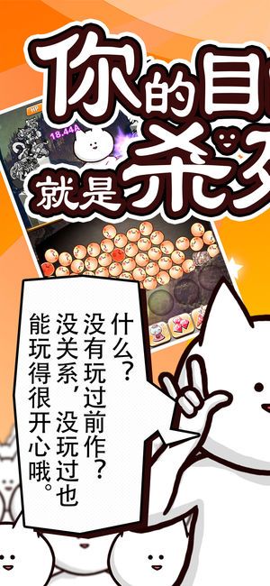 你的目的是杀死我3中文版截图1