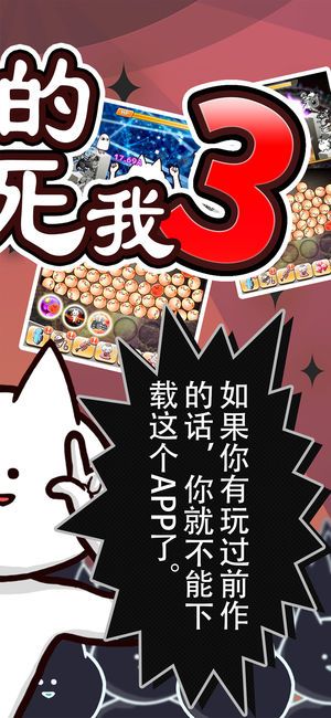 你的目的是杀死我3中文版截图4