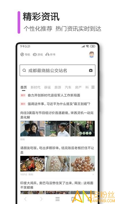 360浏览器迷你版截图1