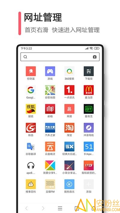 360浏览器迷你版截图2