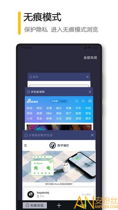 360浏览器迷你版截图3