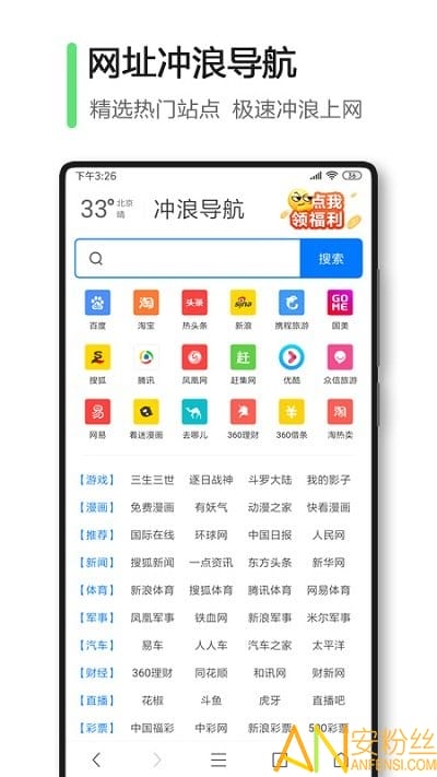 360浏览器迷你版截图4