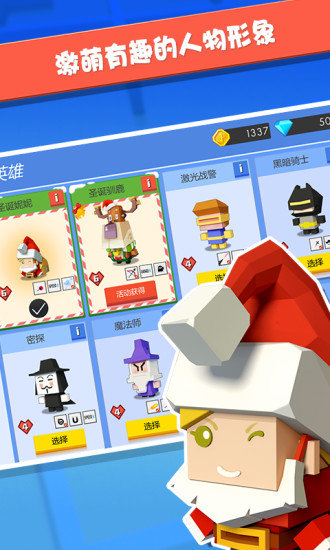 弓箭手大作战中文无敌版截图4