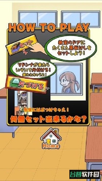 淘气教室手机版截图1
