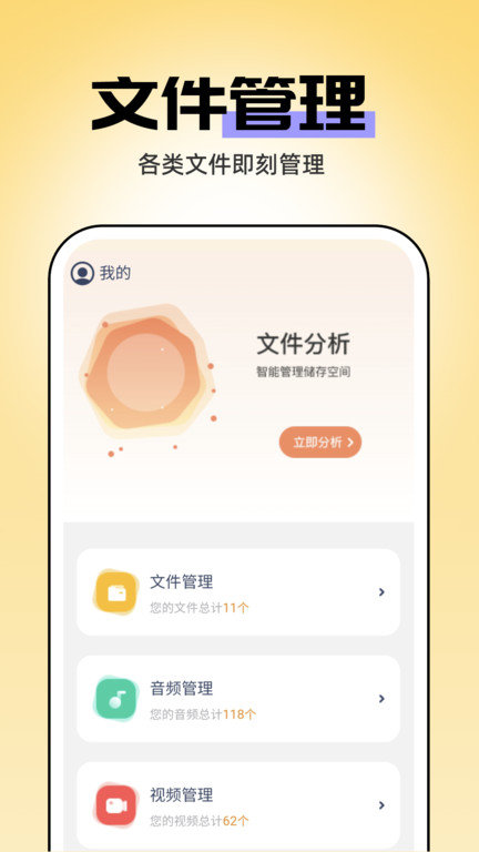 即刻管理大师app截图2