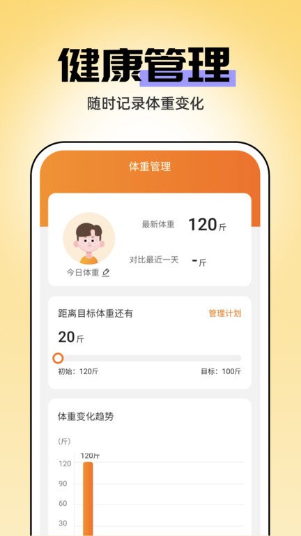 即刻管理大师app截图4