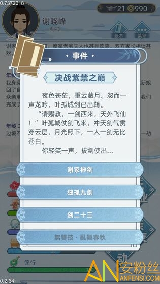 华为古代人生最新版截图1