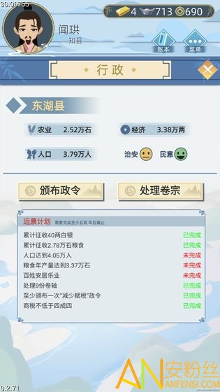 华为古代人生最新版截图4