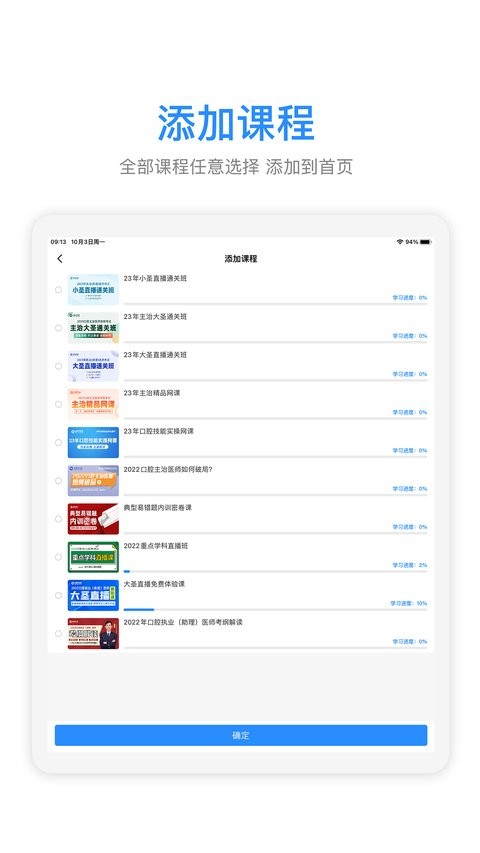 七颗牙学堂hd版截图4